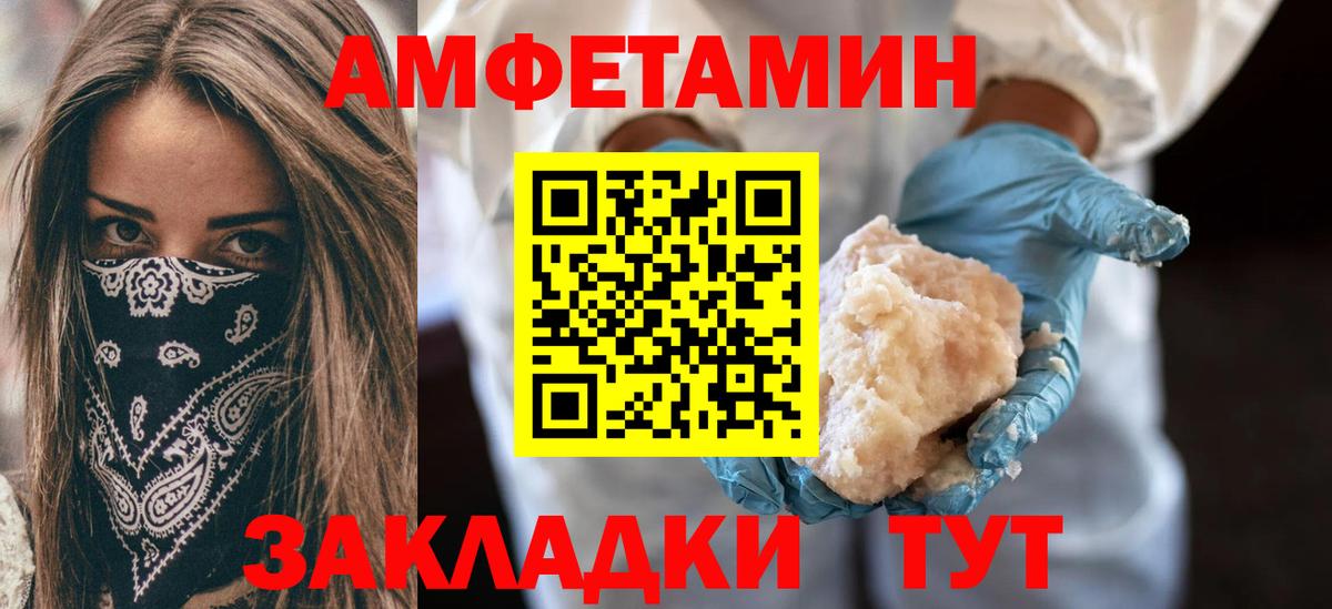 Amphetamine  Amphetamine 97%  Вход с VPN  Михайловск 