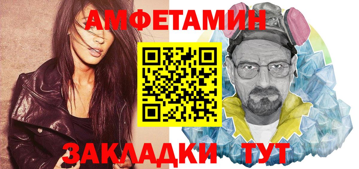 Амфетамин VHQ Михайловск