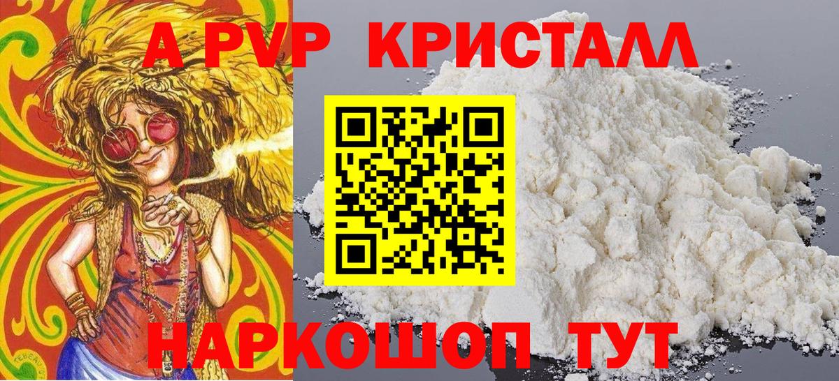Михайловск  A PVP VHQ  А ПВП СК КРИС  Alfa_PVP СК  Вход с VPN 
