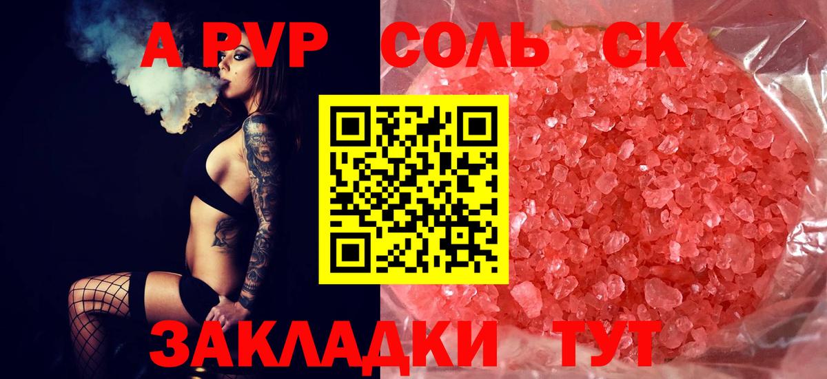 Alfa_PVP Соль Михайловск
