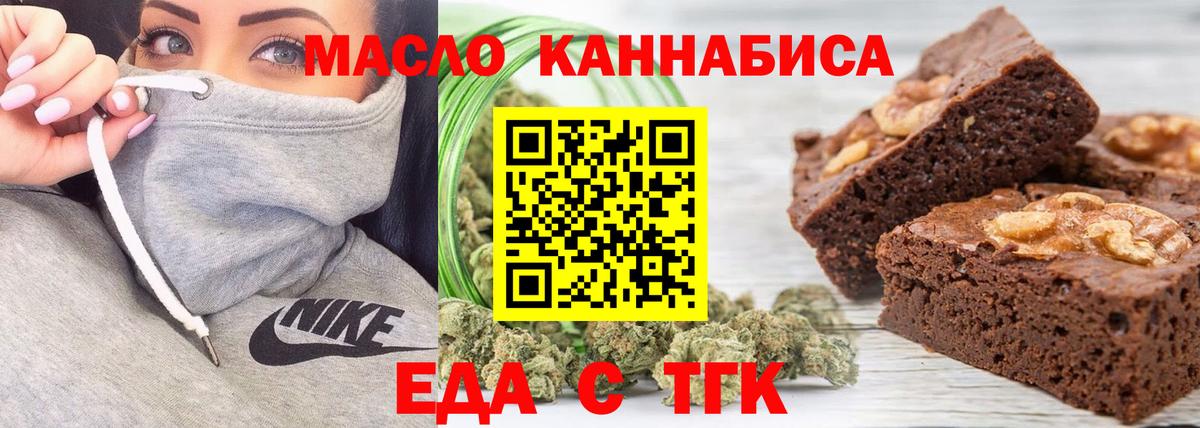 Canna-Cookies марихуана  Вход с VPN  Михайловск 