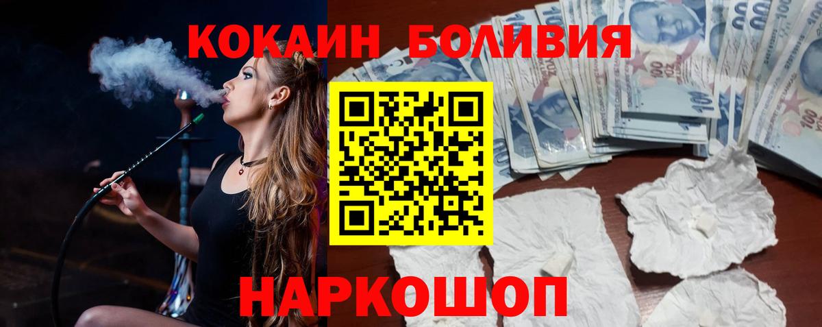 КОКАИН Перу  Кокаин Fish Scale  Михайловск  Вход с VPN 