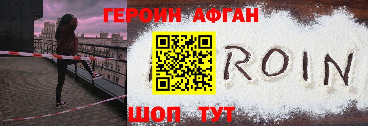 Михайловск  Героин VHQ  Вход с VPN 