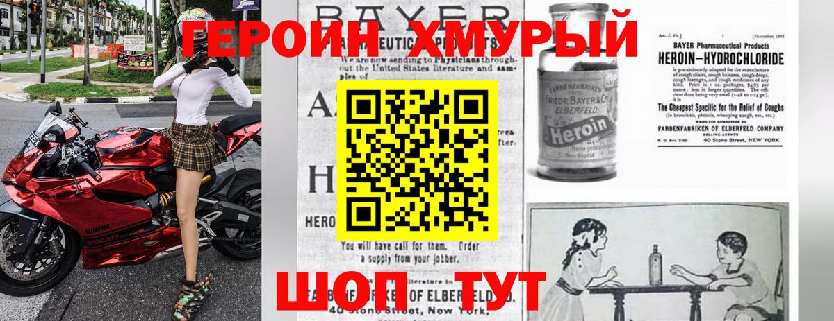 Героин афганец Михайловск