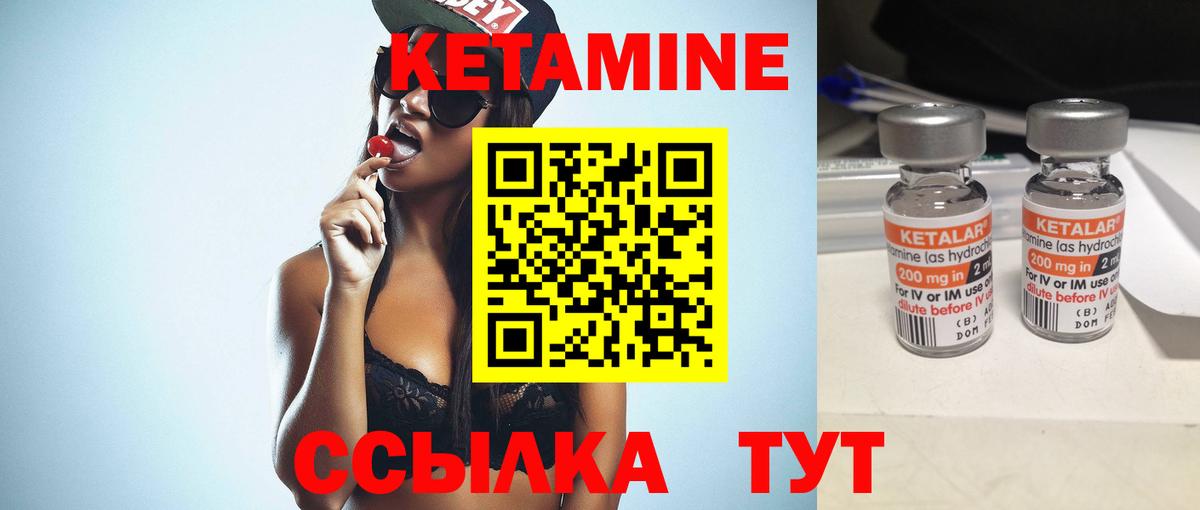 Михайловск  Кетамин VHQ  Кетамин VHQ  Вход с VPN 