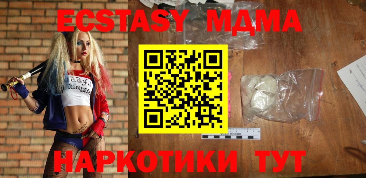 МДМА crystal Михайловск