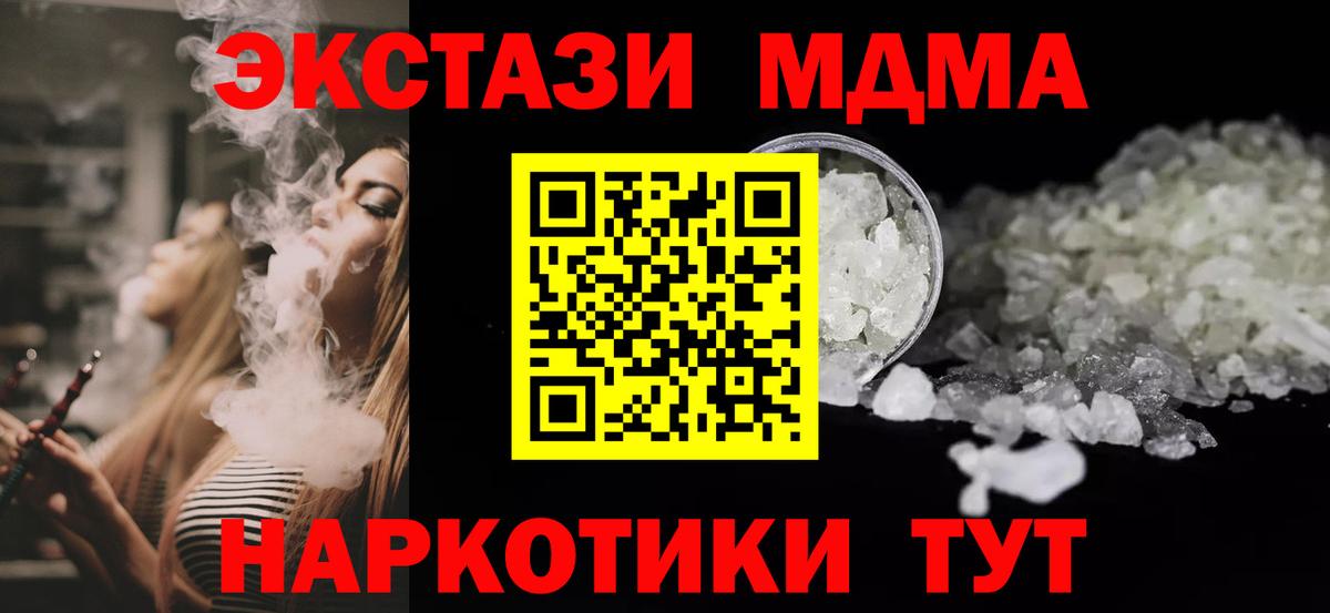 Михайловск  MDMA VHQ  Вход с VPN  MDMA VHQ 