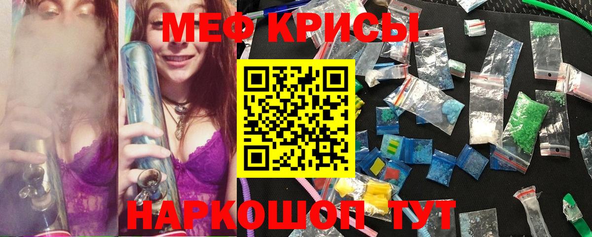 Мефедрон  МЕФ мяу мяу  Мефедрон mephedrone  Вход с VPN  Михайловск  Меф 