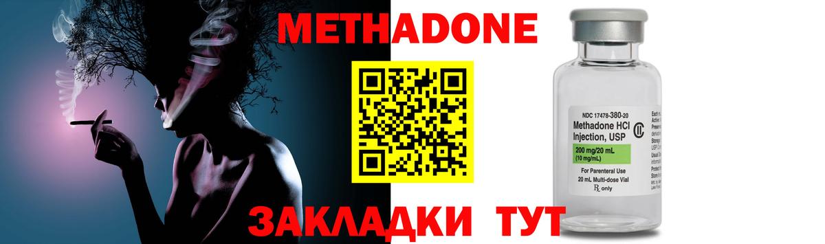 МЕТАДОН VHQ  Вход с VPN  Михайловск  Метадон белоснежный 