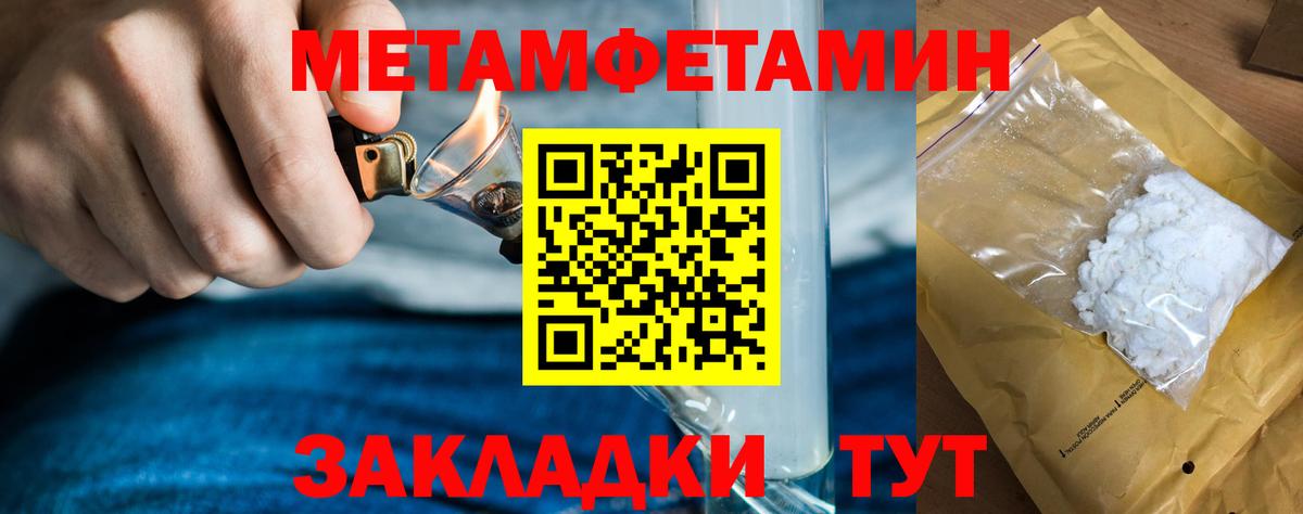 Метамфетамин винт Михайловск