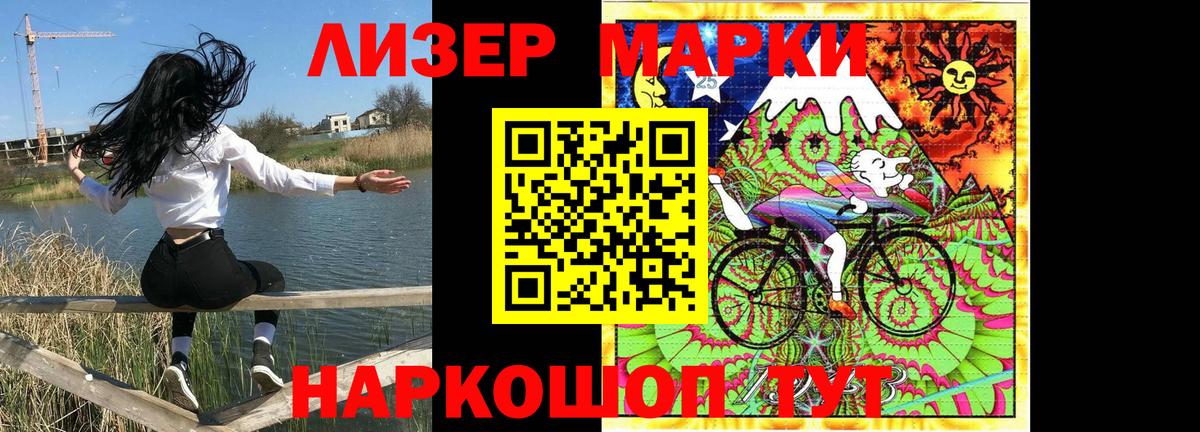 Марки NBOMe 1,8мг Михайловск