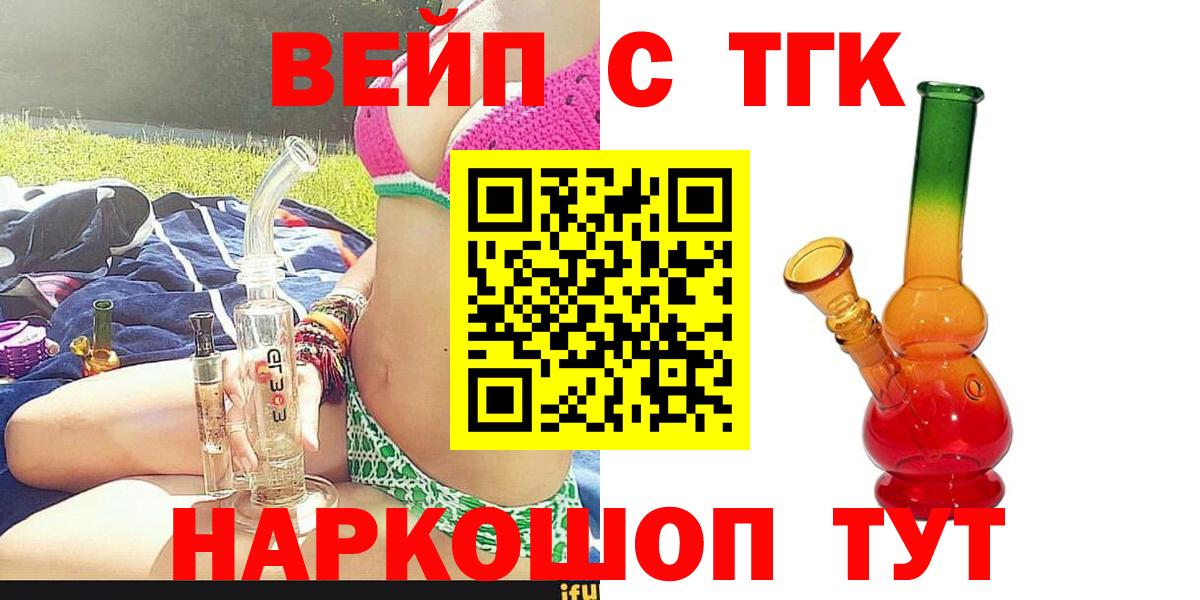 Дистиллят ТГК THC oil Михайловск
