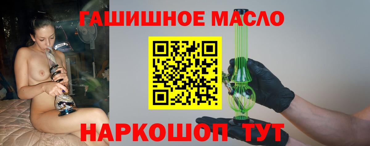 Михайловск  Дистиллят ТГК Wax  ТГК вейп с тгк  Вход с VPN 